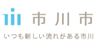 市川市ホームページ