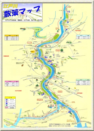 江戸川散策マップ