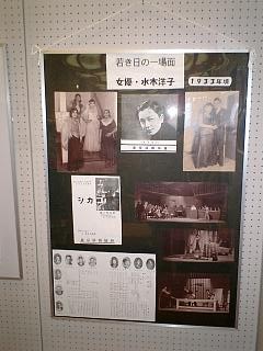 若き日の一場面 女優・水木洋子 若き日の一場面 女優・水木洋子