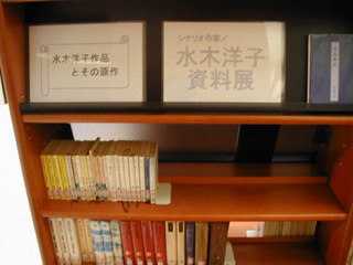 図書展示 図書展示
