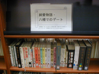 図書展示 図書展示