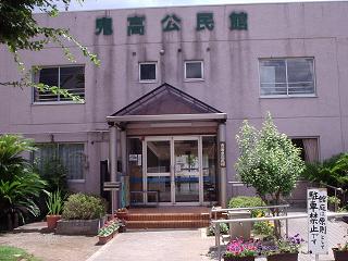 市川市鬼高公民館画像