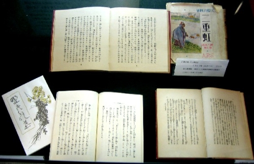 北原白秋『二重虹』など本の展示 北原白秋『二重虹』など本の展示