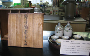 九谷焼徳利
