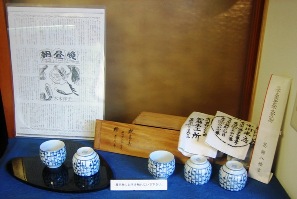 湯呑セット