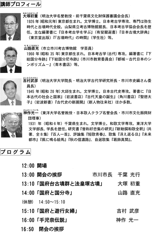 プログラム裏面