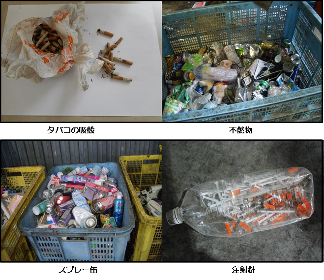 収集の際に入っていた異物の写真：左上 ビニール袋に大量に入っているタバコの吸殻、右上 カン等の大量の不燃物、左下 大量のスプレー缶、右下 ペットボトルに入っている大量の注射針