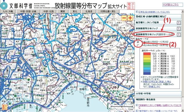 放射線量等分布マップ
