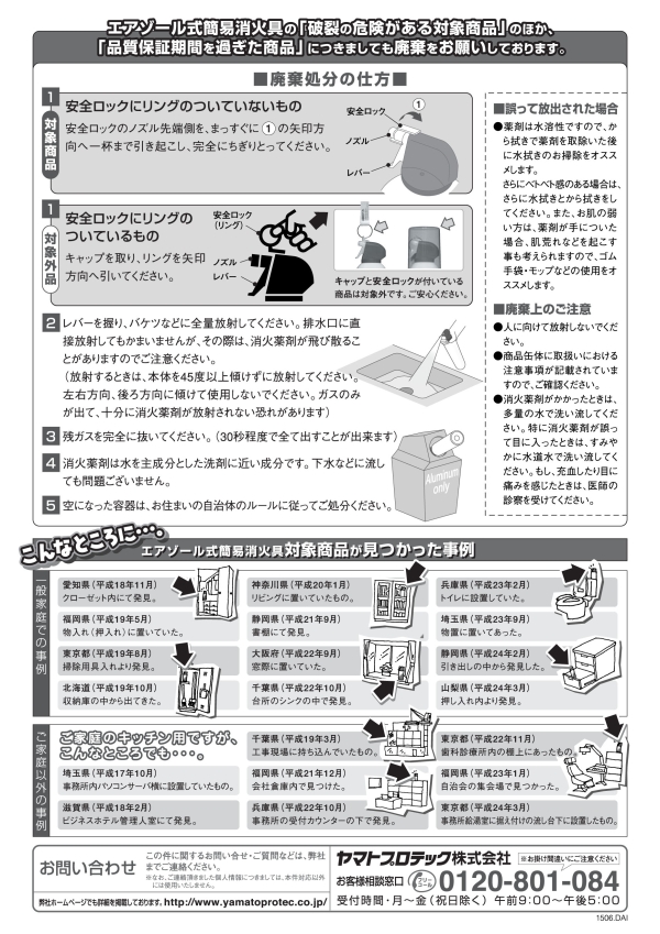 リーフレット2ページ
