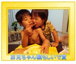 お兄ちゃん頼もしいで賞