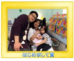 はじめまして賞