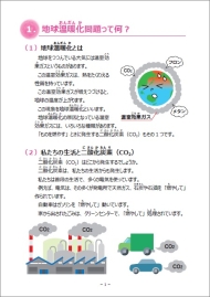 未来ノート