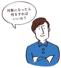 男性