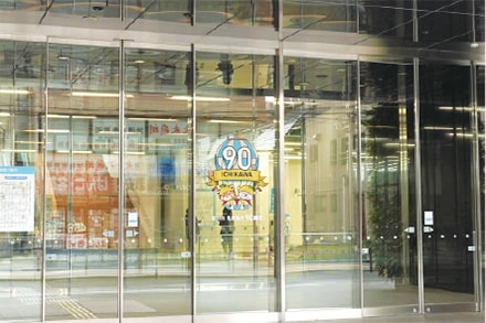 画像：市役所第1庁舎入り口のロゴ