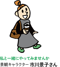 市川市 広報いちかわ 特集2 トピックス 平成29年8月5日号