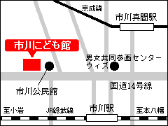 市川こども館 地図