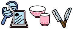 イラスト：左から割れた鏡、陶器の茶碗や湯呑、包丁