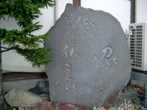 家持たば　低き垣根と秋さくら　　関口凡雪