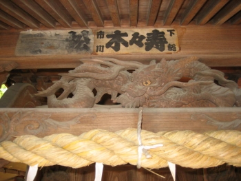 写真【藪崎さんの作品2（浅間神社（押切 稲荷神社内））】