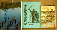 郭沫若写真展　展示図書紹介-画像3-1 