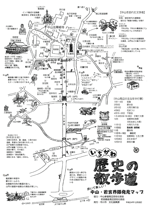 中山・若宮界隈地図上（芸術の散歩道）