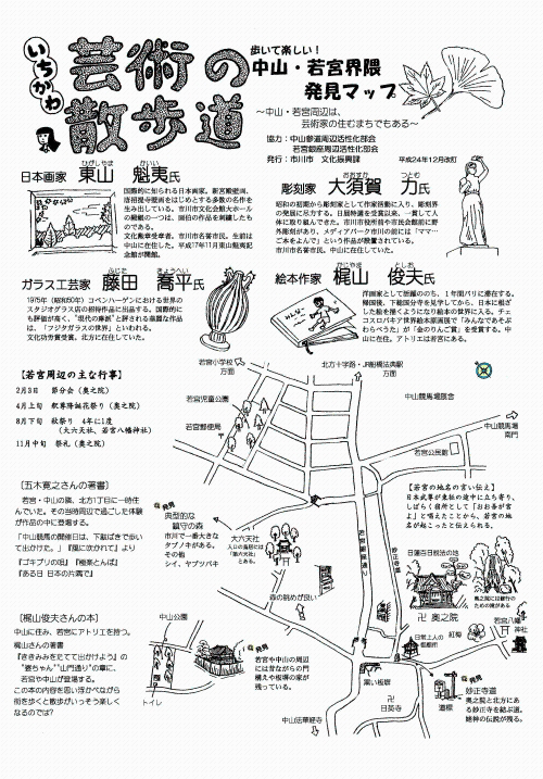 中山・若宮界隈地図下（歴史の散歩道）