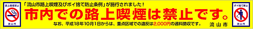 市民マナー条例と関連のある県内自治体とのリンク | 市川市公式Webサイト