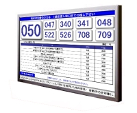 写真：証明書等受け渡し番号表示モニター