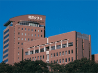 写真:和洋女子大学外観