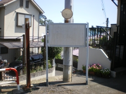 写真：曽谷城跡