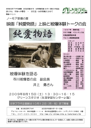 純愛物語のパンフレット 純愛物語のパンフレット