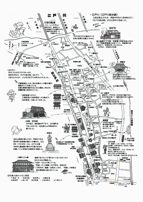 行徳界隈地図