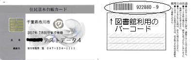 千葉商科大学付属図書館との利用提携 市川市公式webサイト 千葉商科大学付属図書館との利用提携 市川市公式webサイト