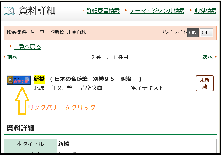 青空文庫の電子テキストが検索 閲覧できます 市川市公式webサイト