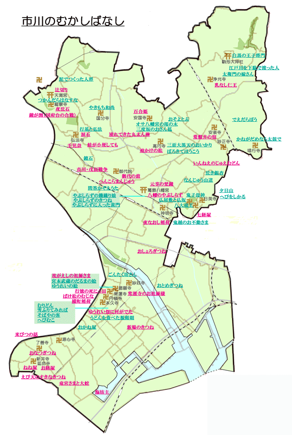 市川のむかしばなし地図