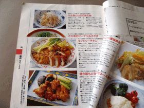 レシピを切り抜かれた本(写真画像) レシピを切り抜かれた本(写真画像)