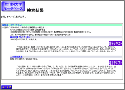 リンクバナーが表示された画面