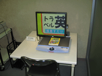 拡大読書器(写真画像) 拡大読書器(写真画像)