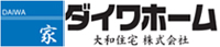 大和住宅株式会社