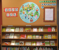 せかいのこども展示写真 せかいのこども展示写真