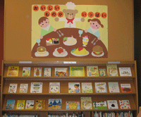 おいしいものがいっぱい展示写真 おいしいものがいっぱい展示写真