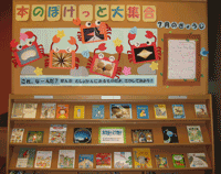 本のぽけっと大集合展示写真 本のぽけっと大集合展示写真