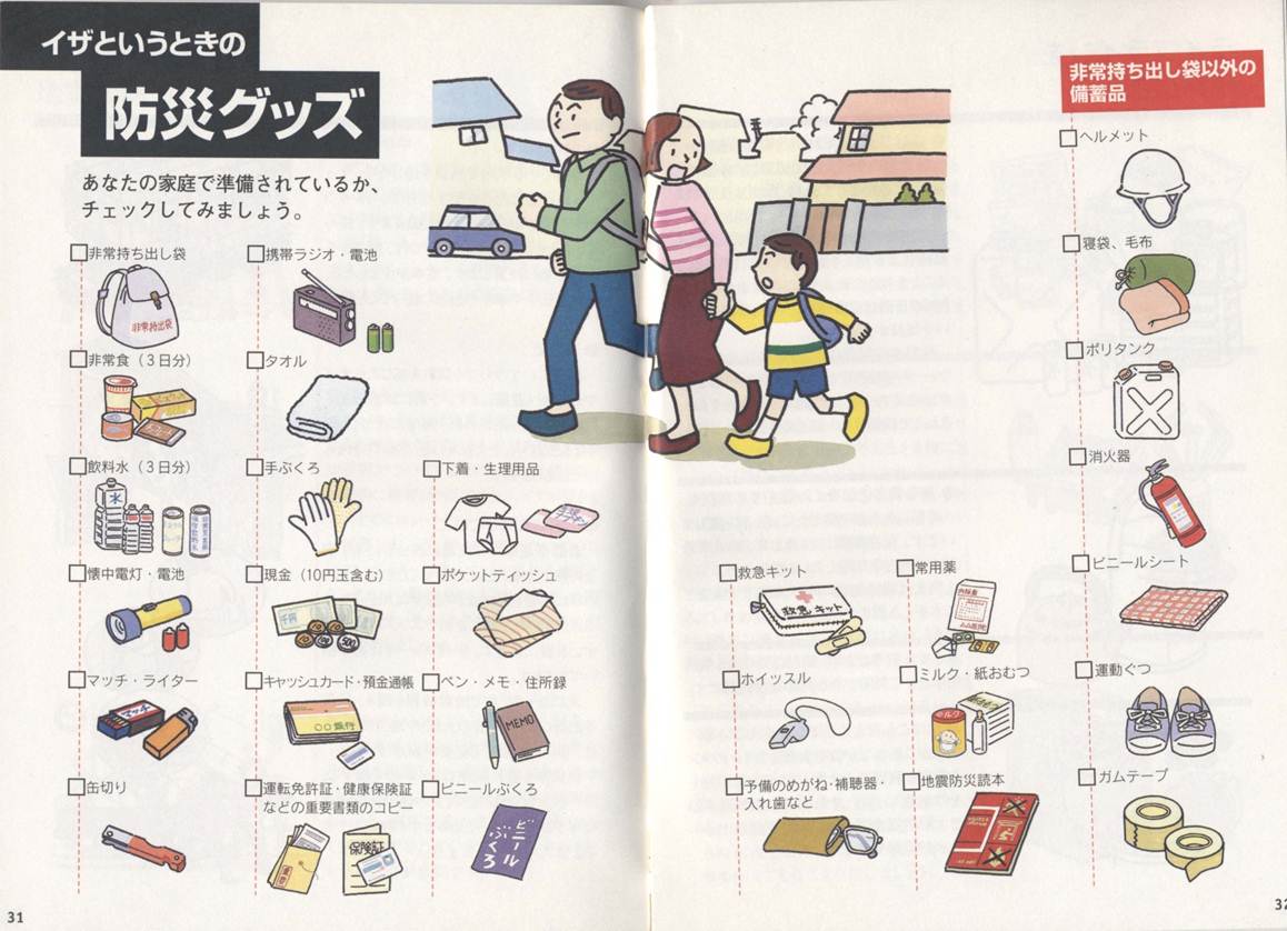 写真:備蓄の例を示した写真