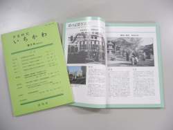 市史研究いちかわ第5号