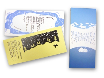 工藤直子展 一筆箋