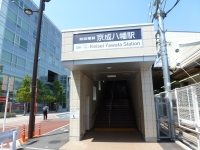 京成八幡駅