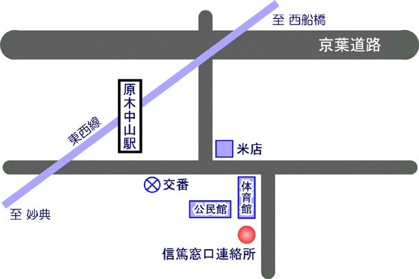 信篤窓口連絡所への案内図です。