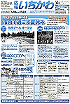 7月18日号