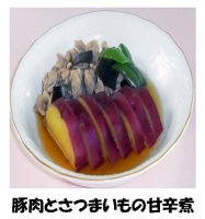 写真：11月豚肉とさつまいもの甘辛煮