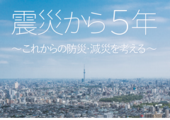 特集ポスター　震災から5年